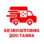 Швидка доставка